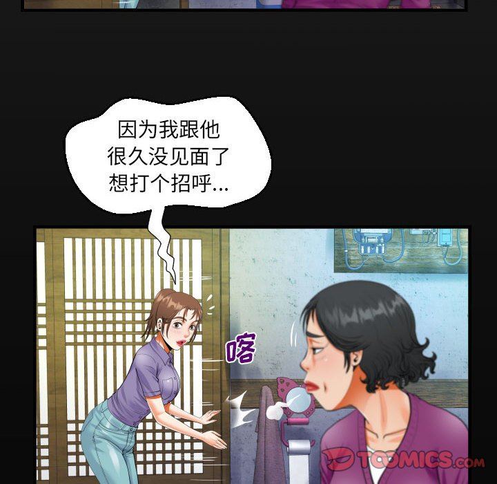 《阿姨》漫画 第53話