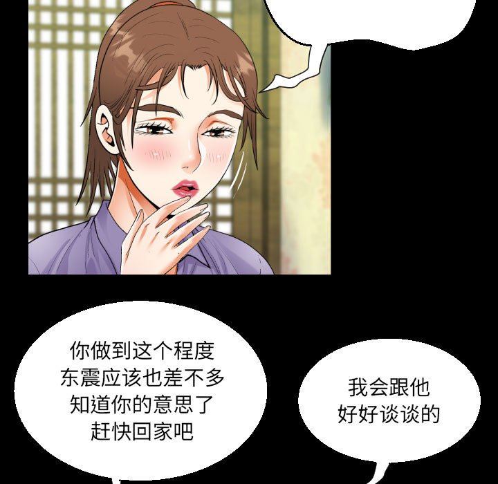 《阿姨》漫画 第53話
