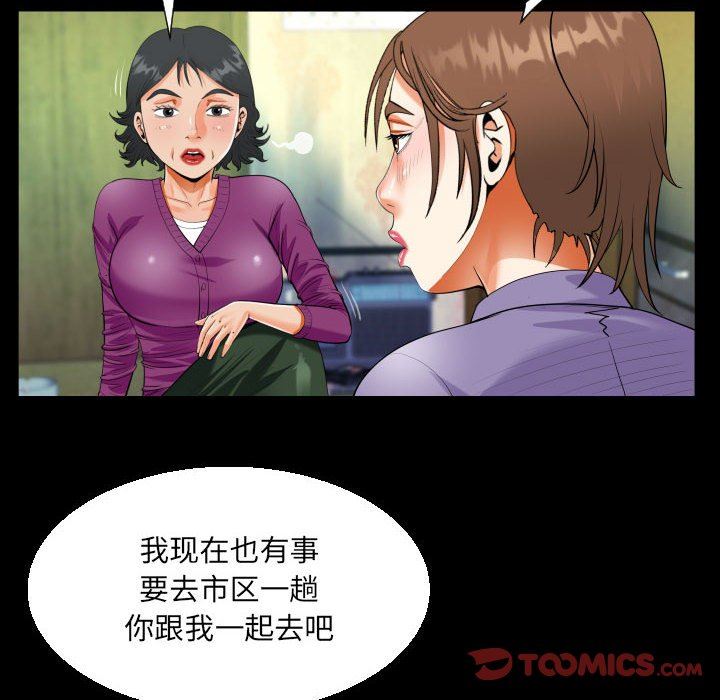《阿姨》漫画 第53話