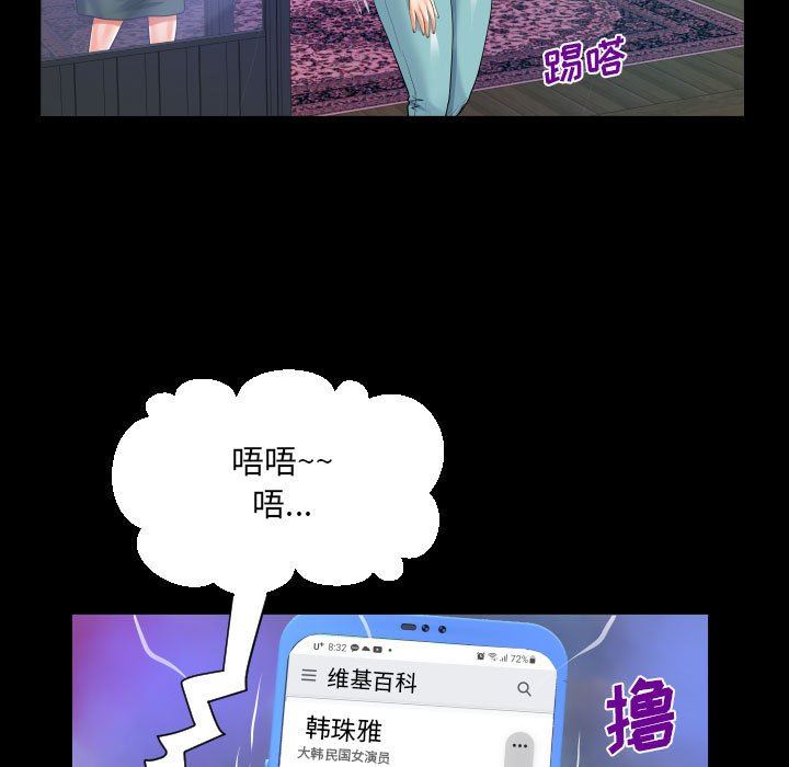 《阿姨》漫画 第53話
