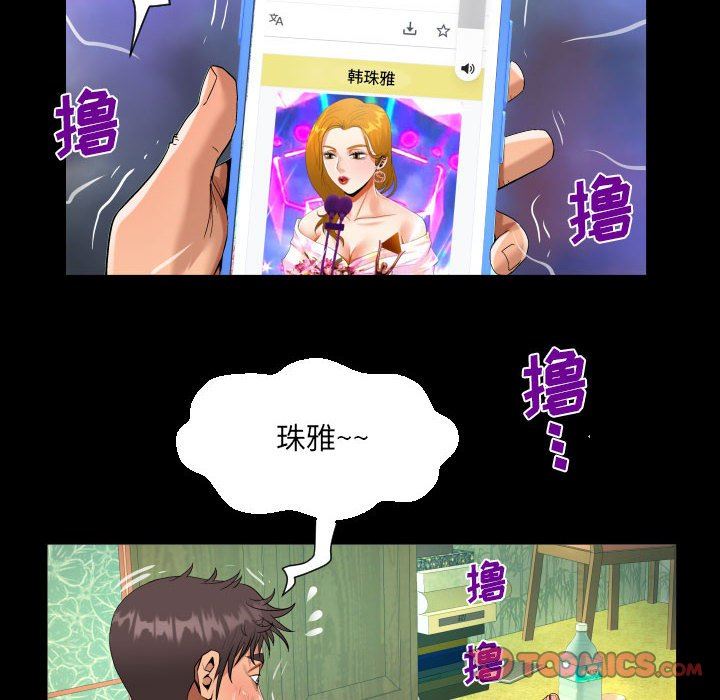 《阿姨》漫画 第53話