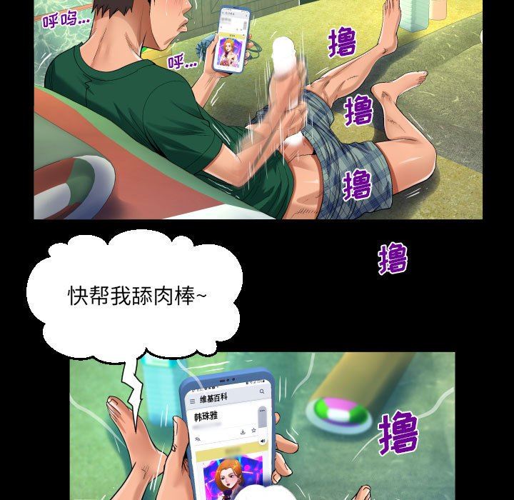 《阿姨》漫画 第53話