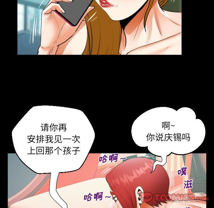 《阿姨》漫画 第53話
