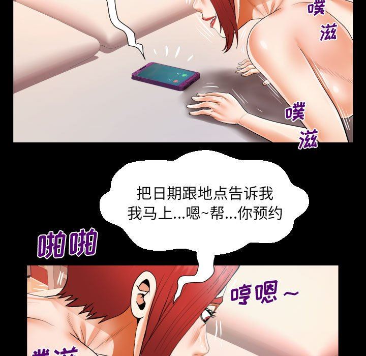 《阿姨》漫画 第53話