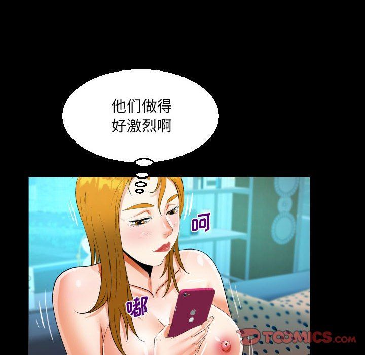 《阿姨》漫画 第53話