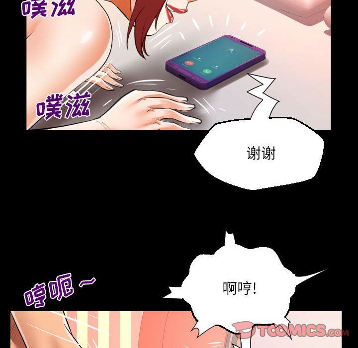 《阿姨》漫画 第53話