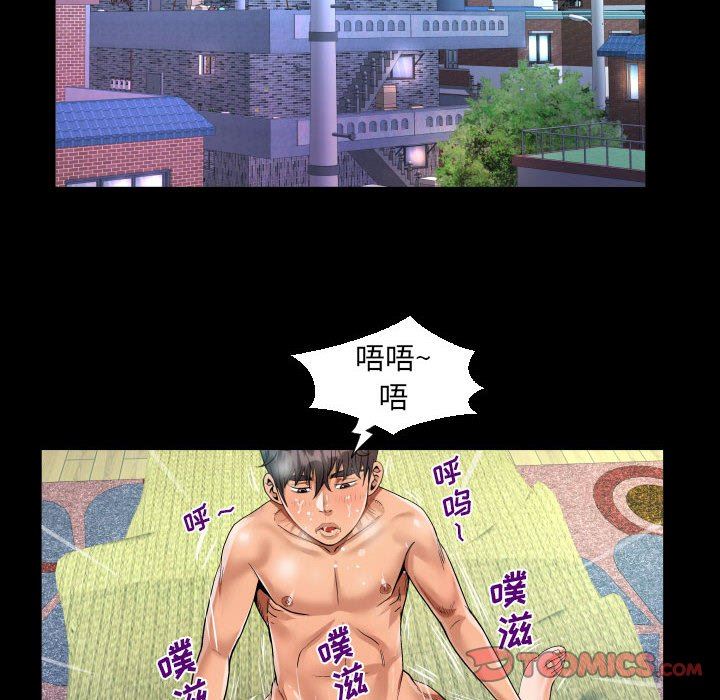 《阿姨》漫画 第53話