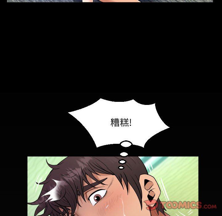 《阿姨》漫画 第53話