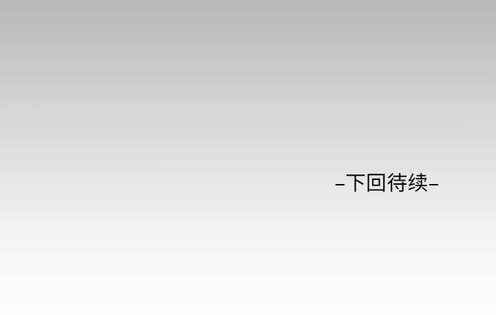 《阿姨》漫画 第53話