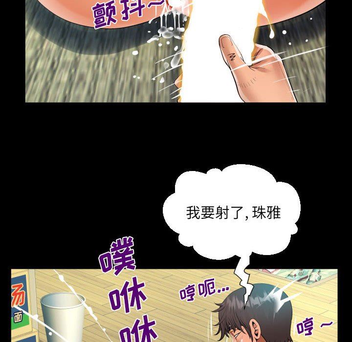 《阿姨》漫画 第54話
