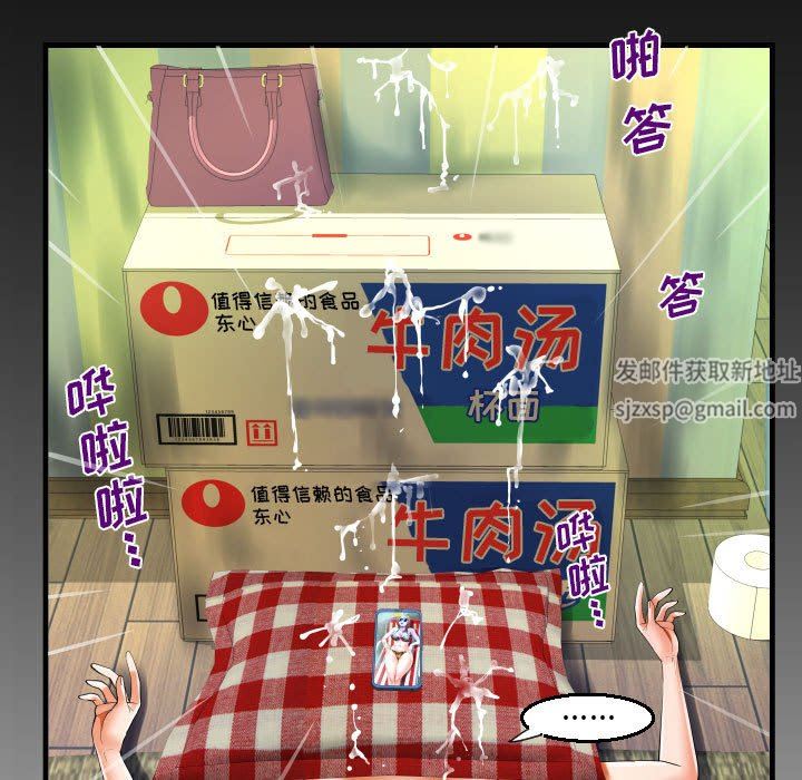 《阿姨》漫画 第54話