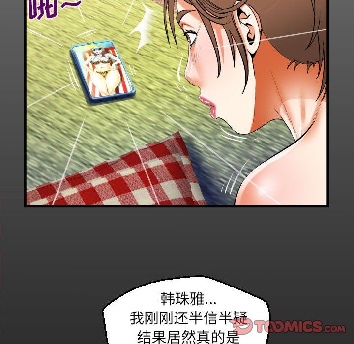 《阿姨》漫画 第54話