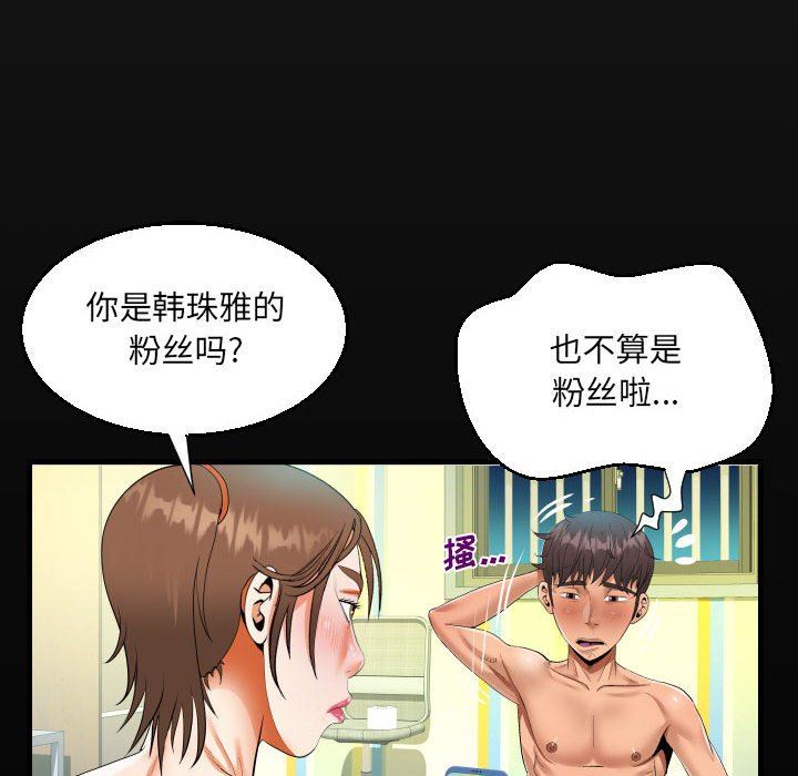 《阿姨》漫画 第54話