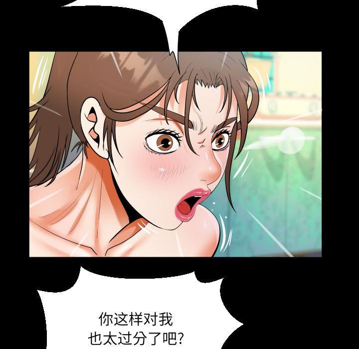 《阿姨》漫画 第54話