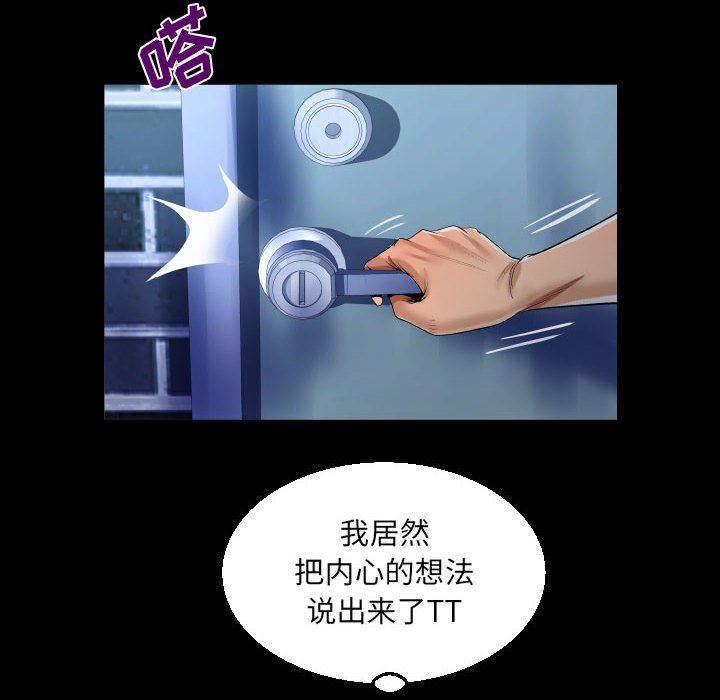 《阿姨》漫画 第54話