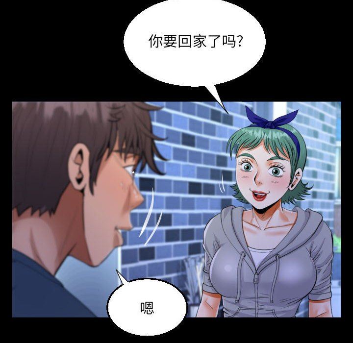 《阿姨》漫画 第54話