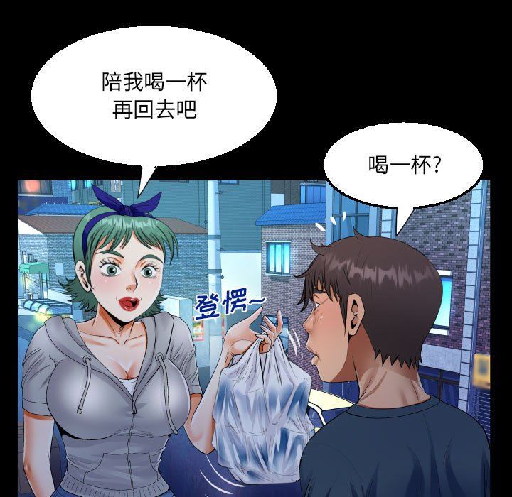 《阿姨》漫画 第54話