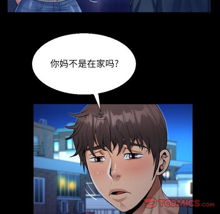 《阿姨》漫画 第54話