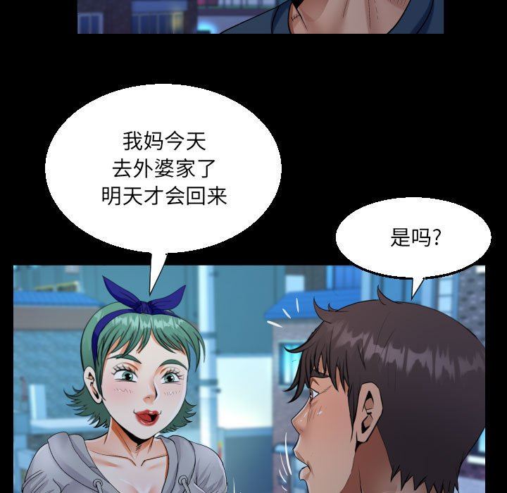《阿姨》漫画 第54話