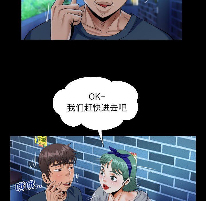 《阿姨》漫画 第54話