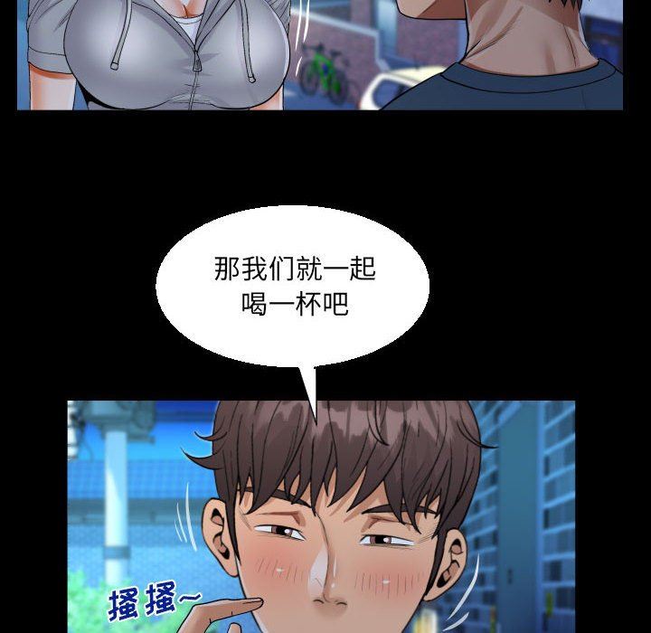 《阿姨》漫画 第54話