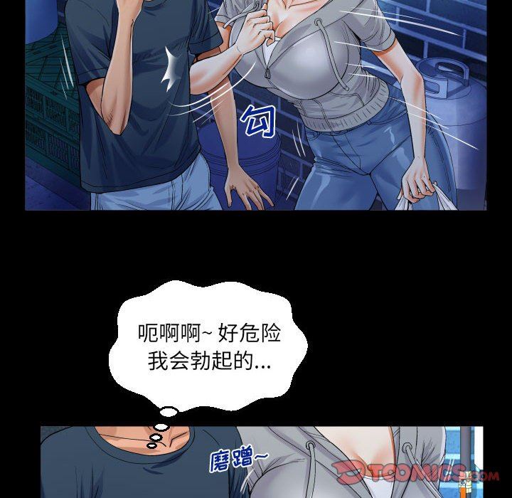 《阿姨》漫画 第54話
