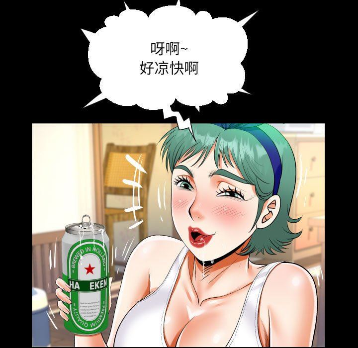 《阿姨》漫画 第54話