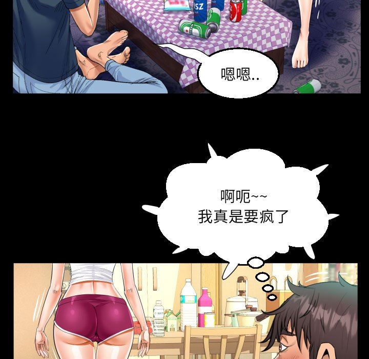 《阿姨》漫画 第54話