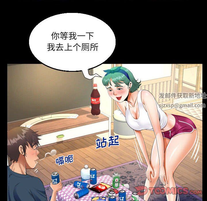 《阿姨》漫画 第54話