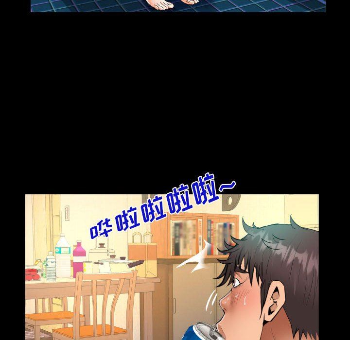 《阿姨》漫画 第54話