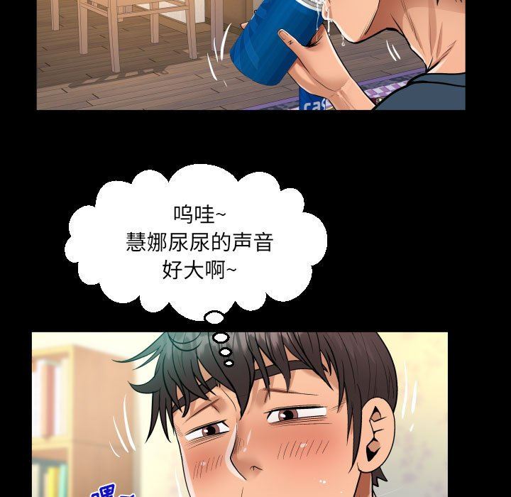 《阿姨》漫画 第54話