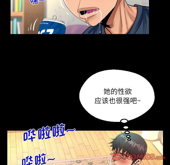 《阿姨》漫画 第54話