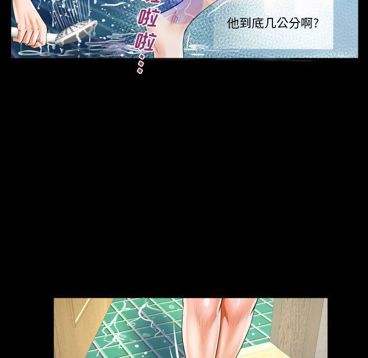 《阿姨》漫画 第54話