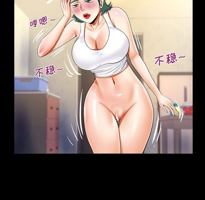 《阿姨》漫画 第54話