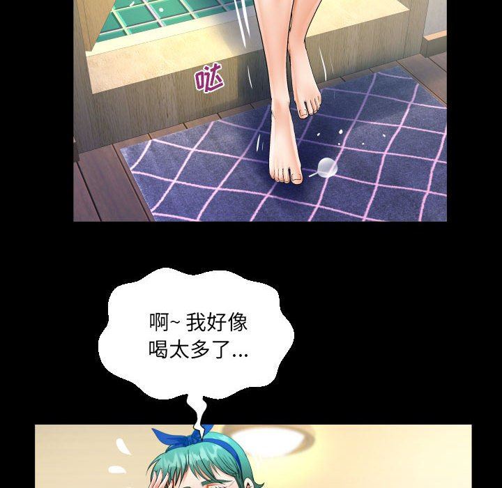 《阿姨》漫画 第54話