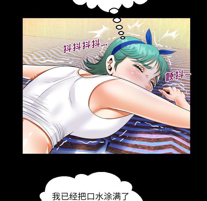 《阿姨》漫画 第54話