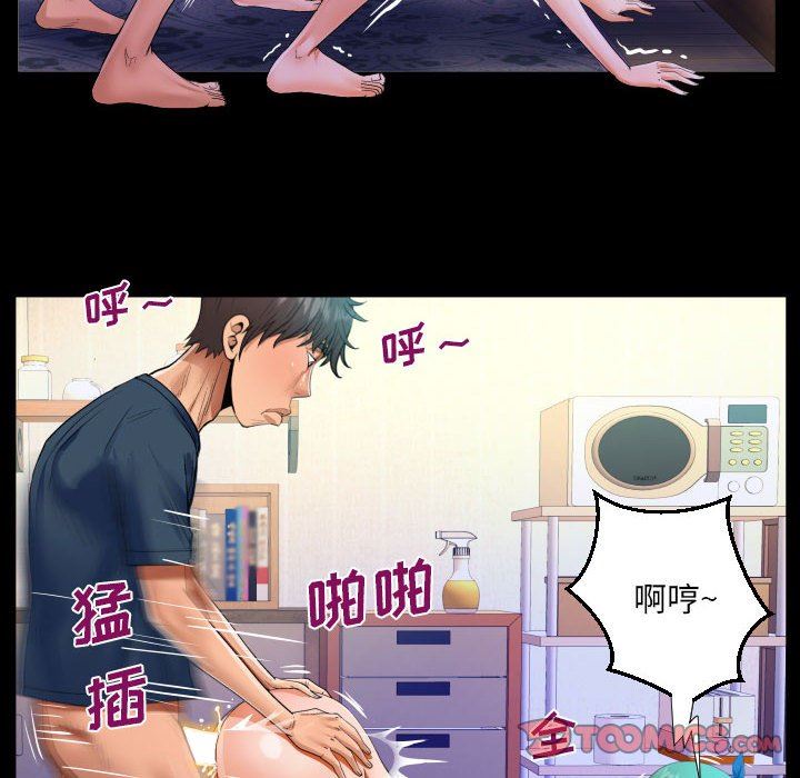 《阿姨》漫画 第54話