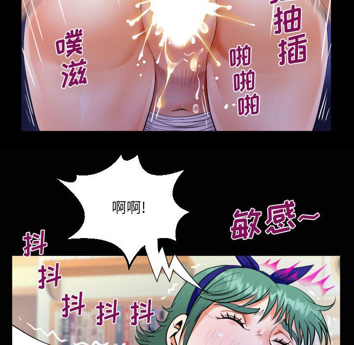 《阿姨》漫画 第54話