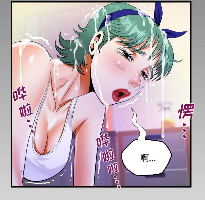 《阿姨》漫画 第54話