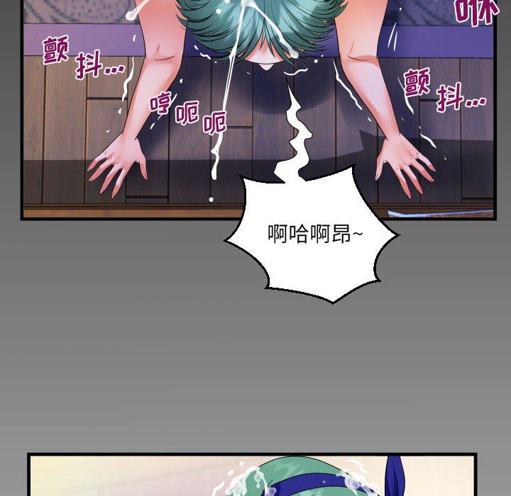 《阿姨》漫画 第55話
