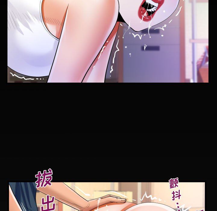《阿姨》漫画 第55話