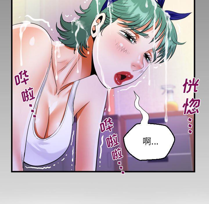 《阿姨》漫画 第55話
