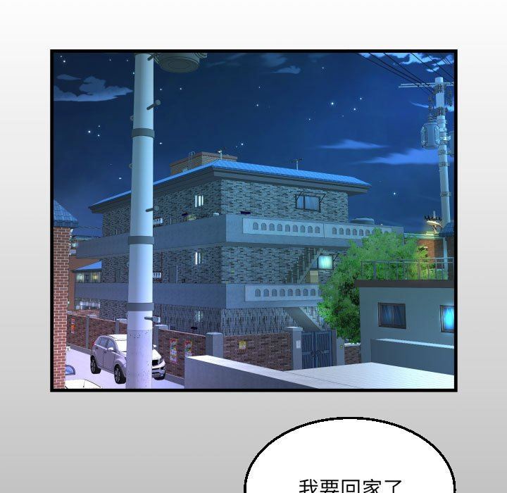 《阿姨》漫画 第55話