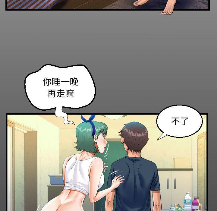 《阿姨》漫画 第55話