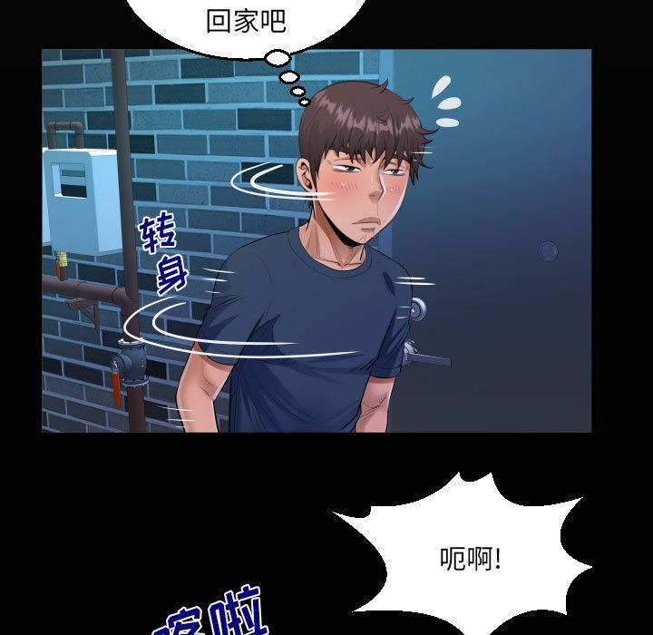 《阿姨》漫画 第55話