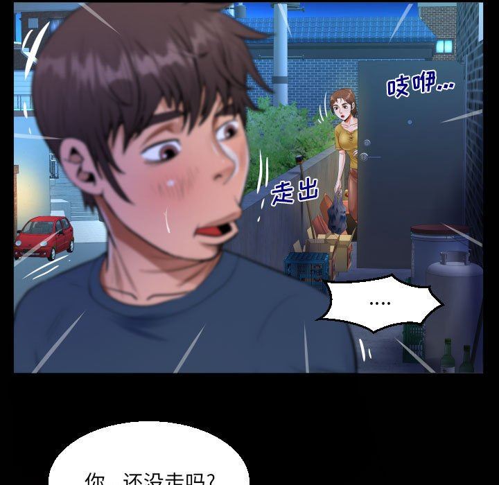 《阿姨》漫画 第55話