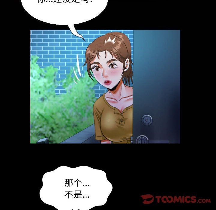 《阿姨》漫画 第55話