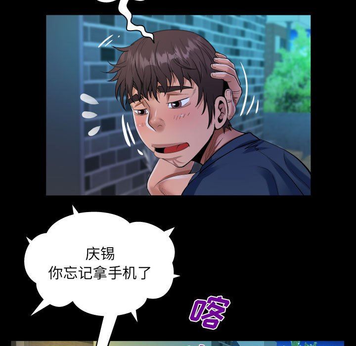 《阿姨》漫画 第55話