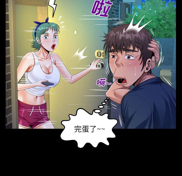 《阿姨》漫画 第55話