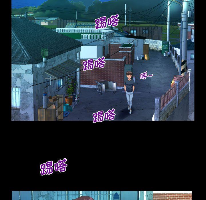 《阿姨》漫画 第55話